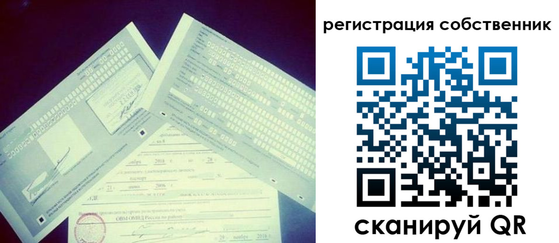 временная регистрация в Набережных Челнах