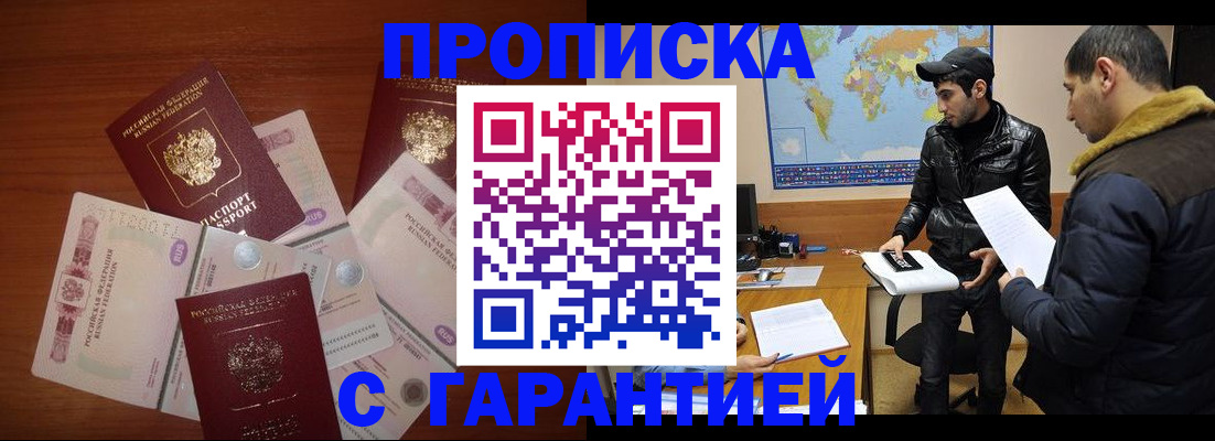 пропишу в квартире в Набережных Челнах