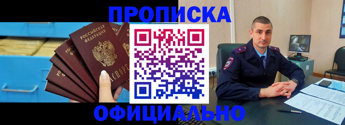 временная регистрация адрес в Набережных Челнах