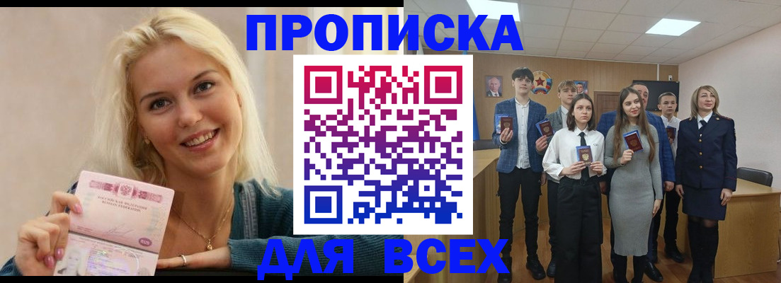 прописка в квартире в Набережных Челнах