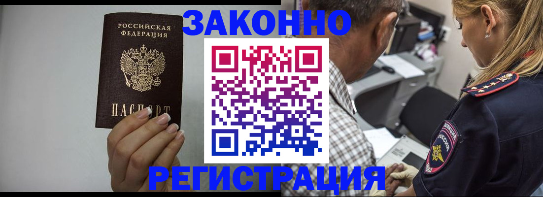 прописка штамп в Набережных Челнах