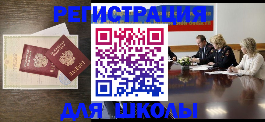 регистрация в Набережных Челнах