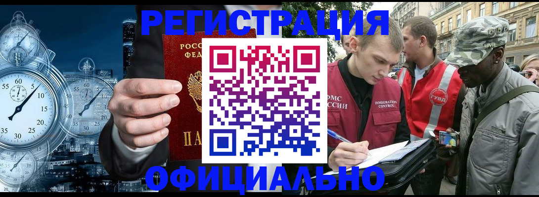 регистрация в Набережных Челнах